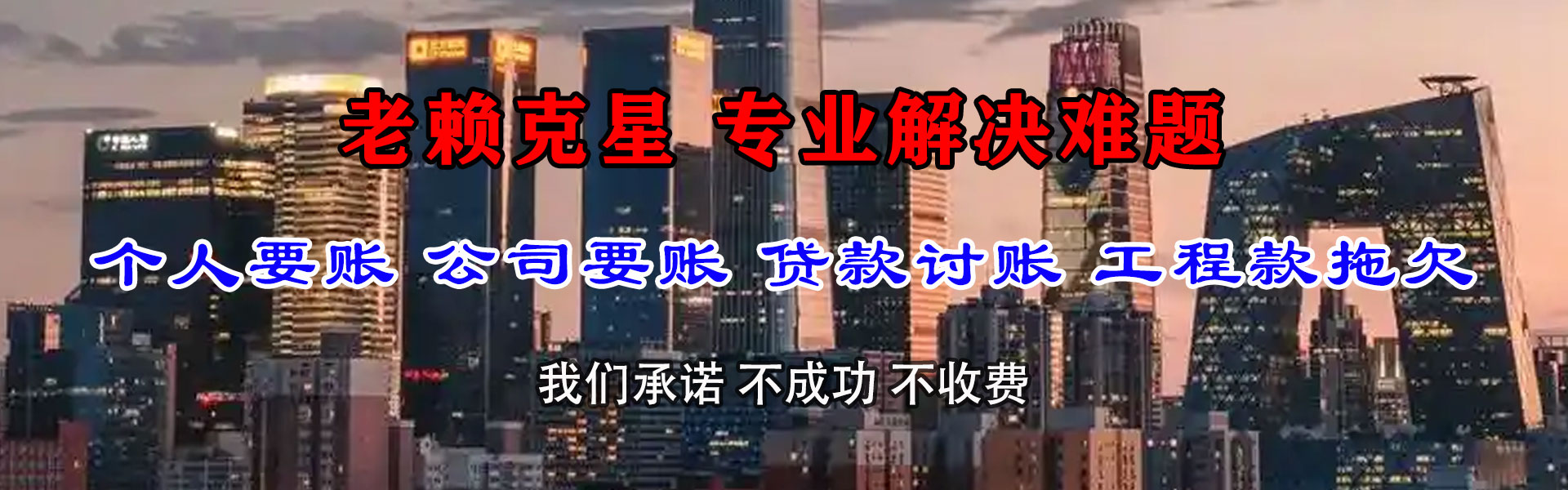 灌云催收公司