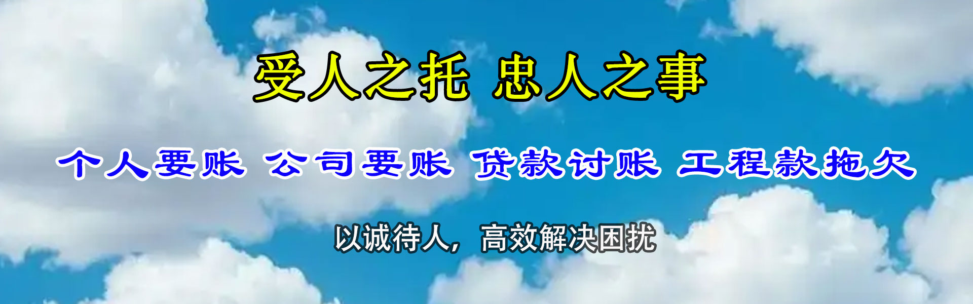 灌云要债公司