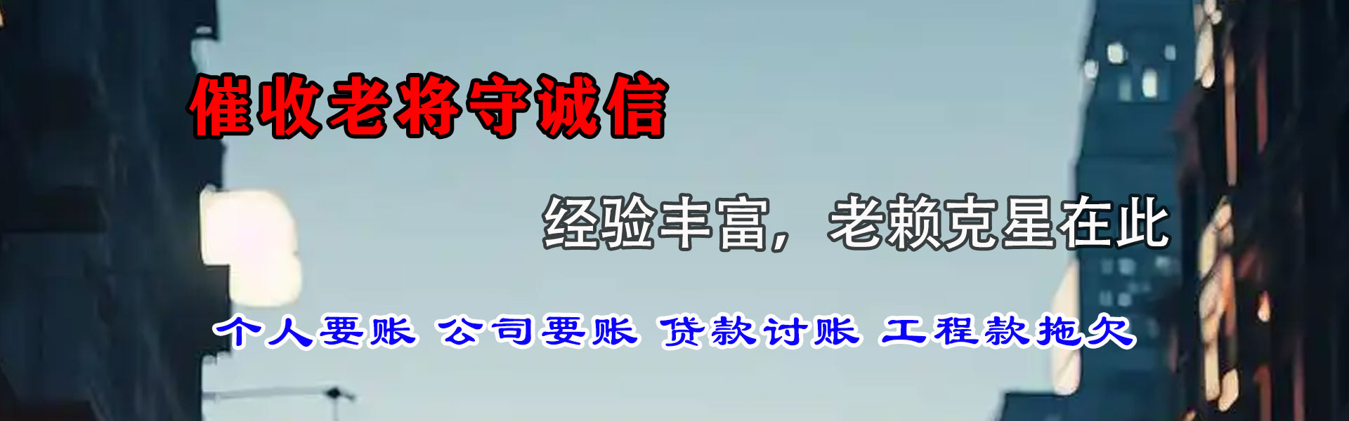 灌云催收公司